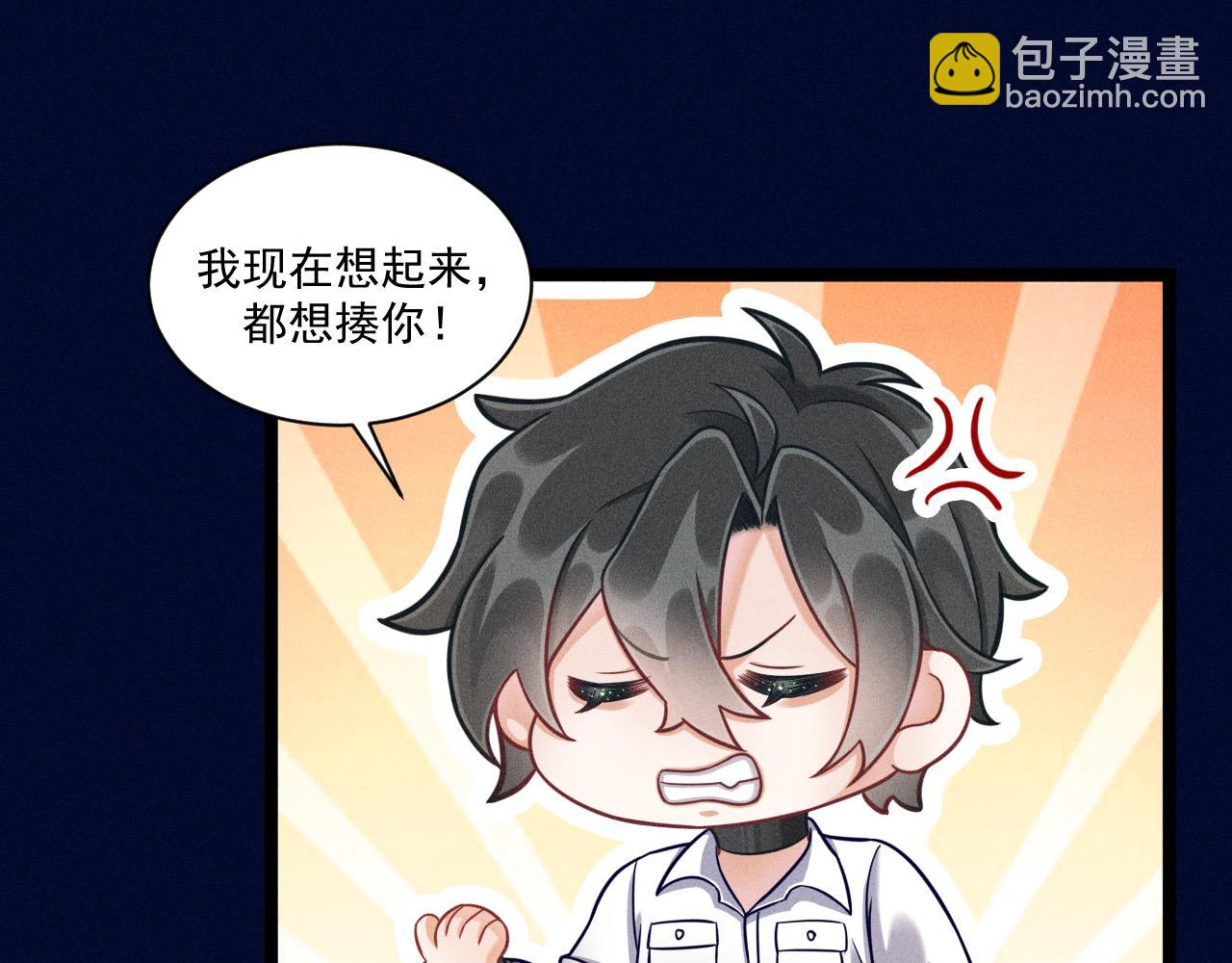 第58话 沈辰凛的新爱好(1/2)-第59话