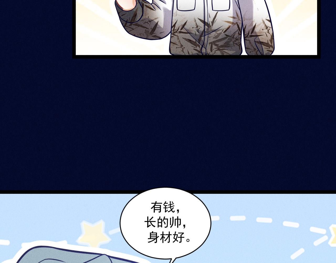 第58话 沈辰凛的新爱好(1/2)-第59话