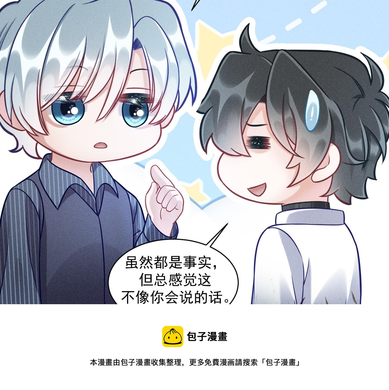 第58话 沈辰凛的新爱好(1/2)-第59话