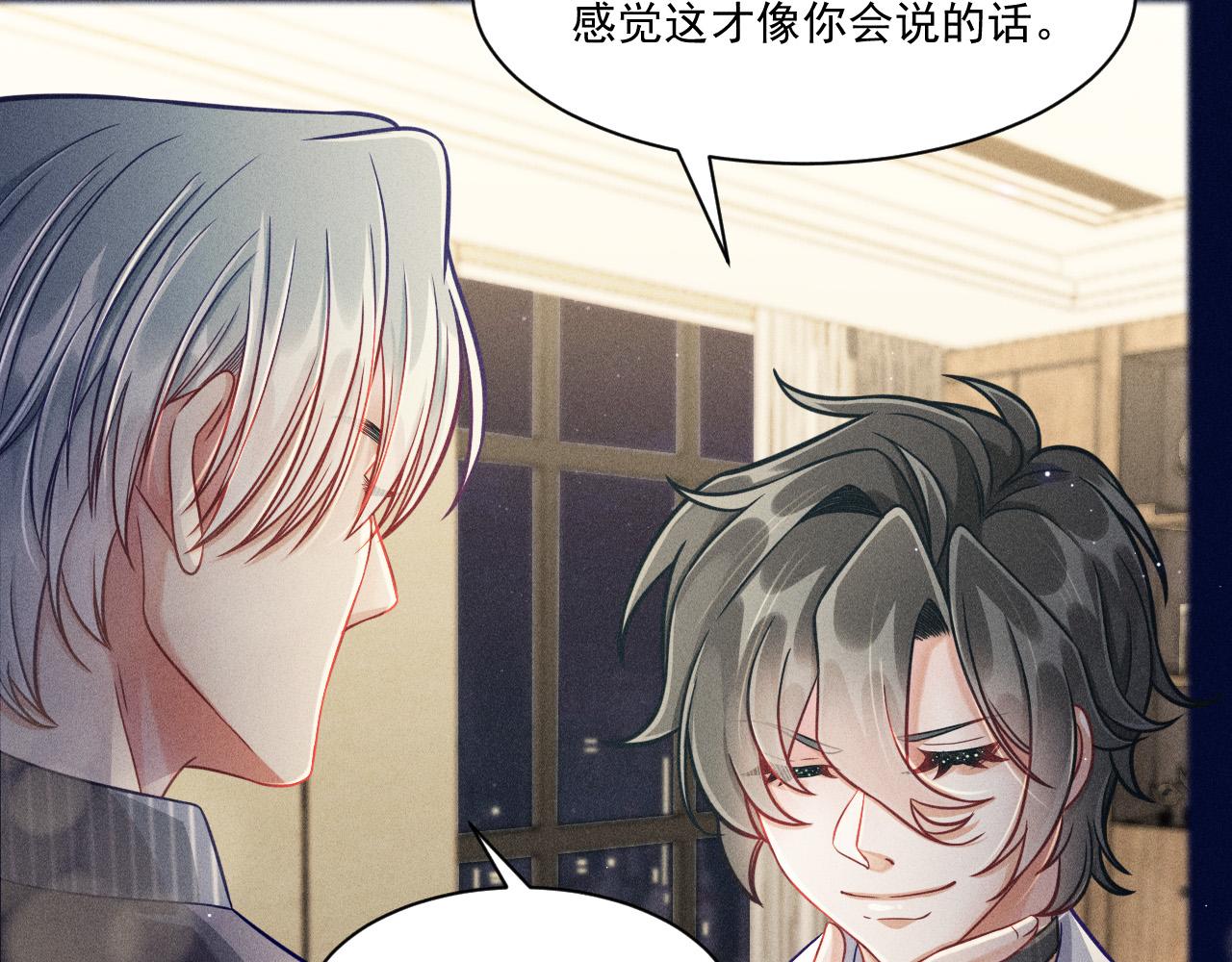 第58话 沈辰凛的新爱好(1/2)-第59话