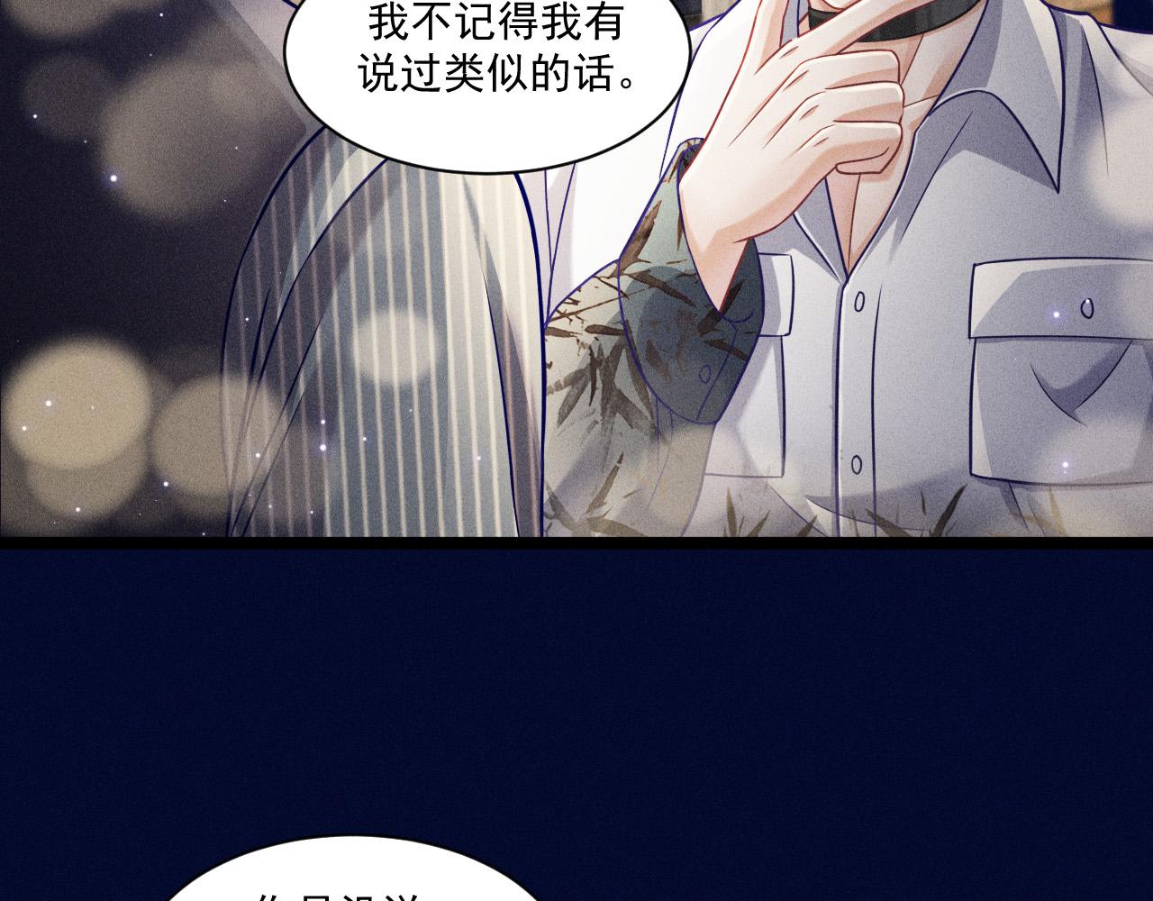第58话 沈辰凛的新爱好(1/2)-第59话