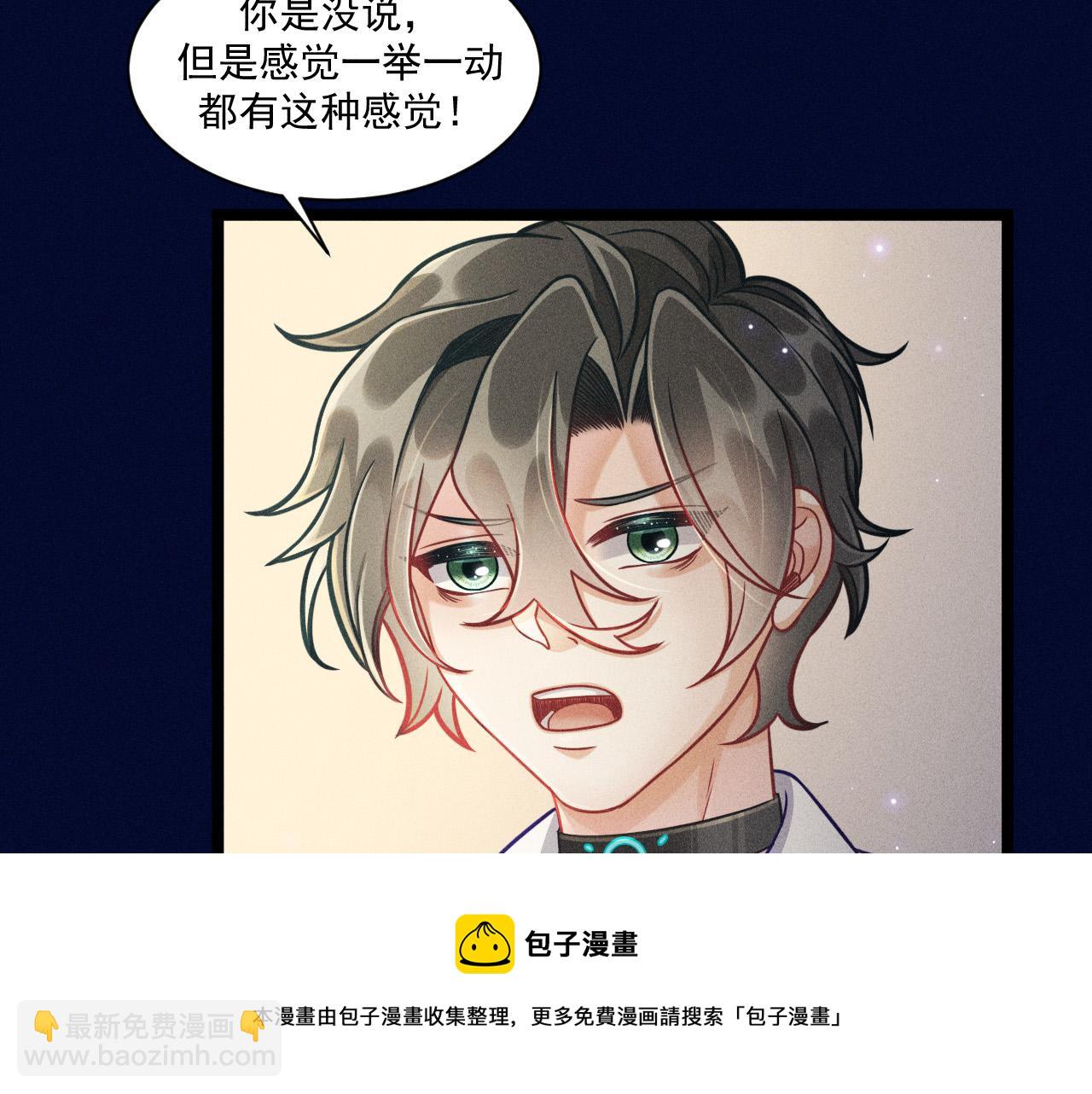 第58话 沈辰凛的新爱好(1/2)-第59话