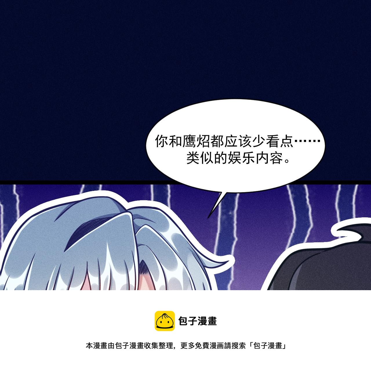 第58话 沈辰凛的新爱好(1/2)-第59话