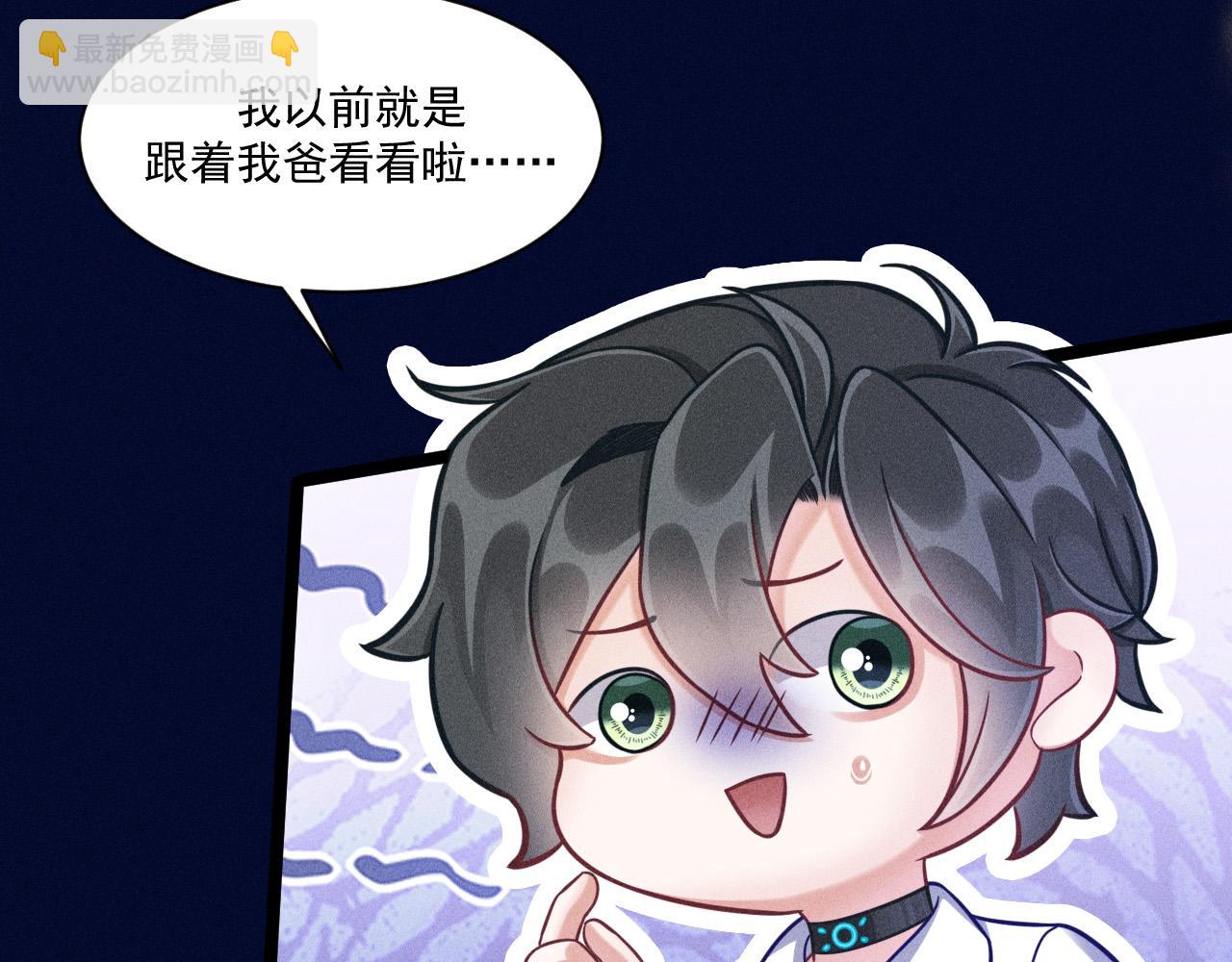 第58话 沈辰凛的新爱好(1/2)-第59话