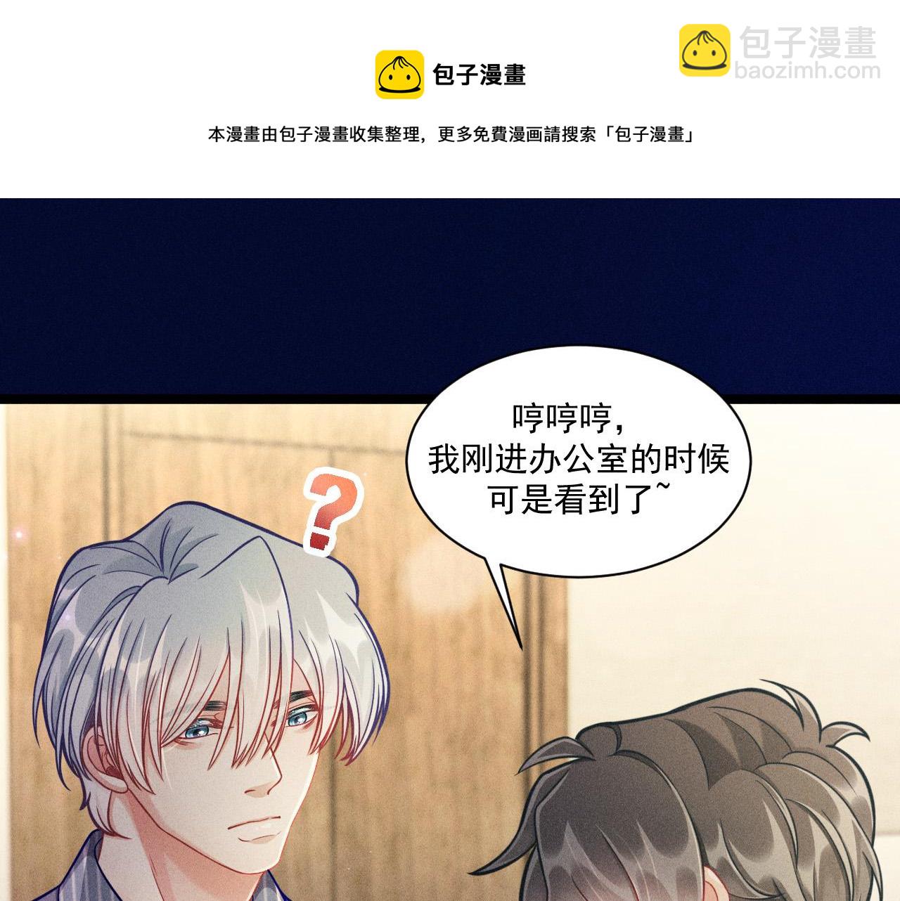 第58话 沈辰凛的新爱好(1/2)-第59话