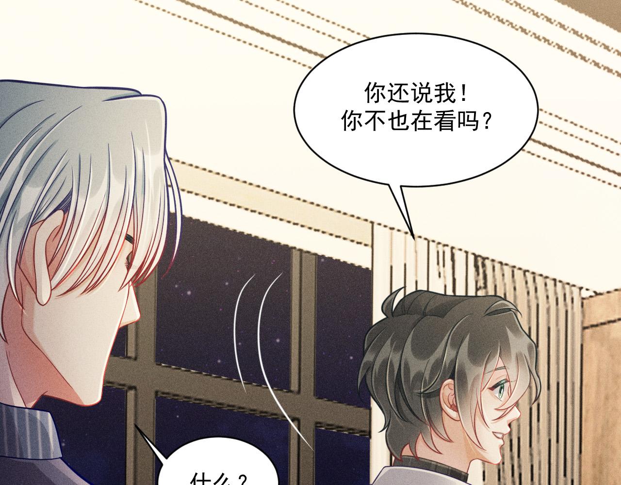 第58话 沈辰凛的新爱好(1/2)-第59话