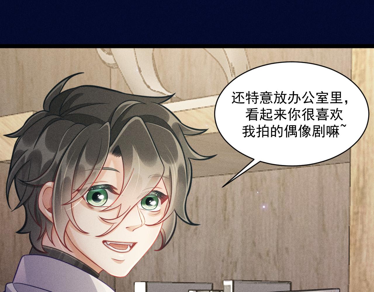 第58话 沈辰凛的新爱好(1/2)-第59话
