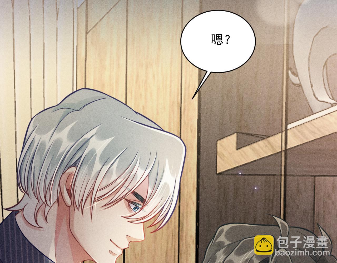 第58话 沈辰凛的新爱好(1/2)-第59话