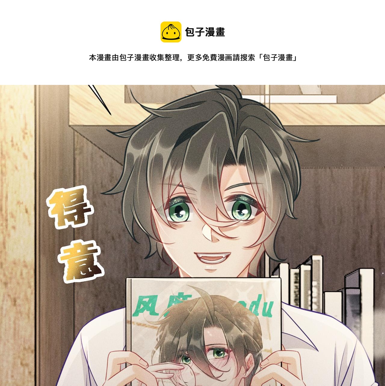 第58话 沈辰凛的新爱好(1/2)-第59话