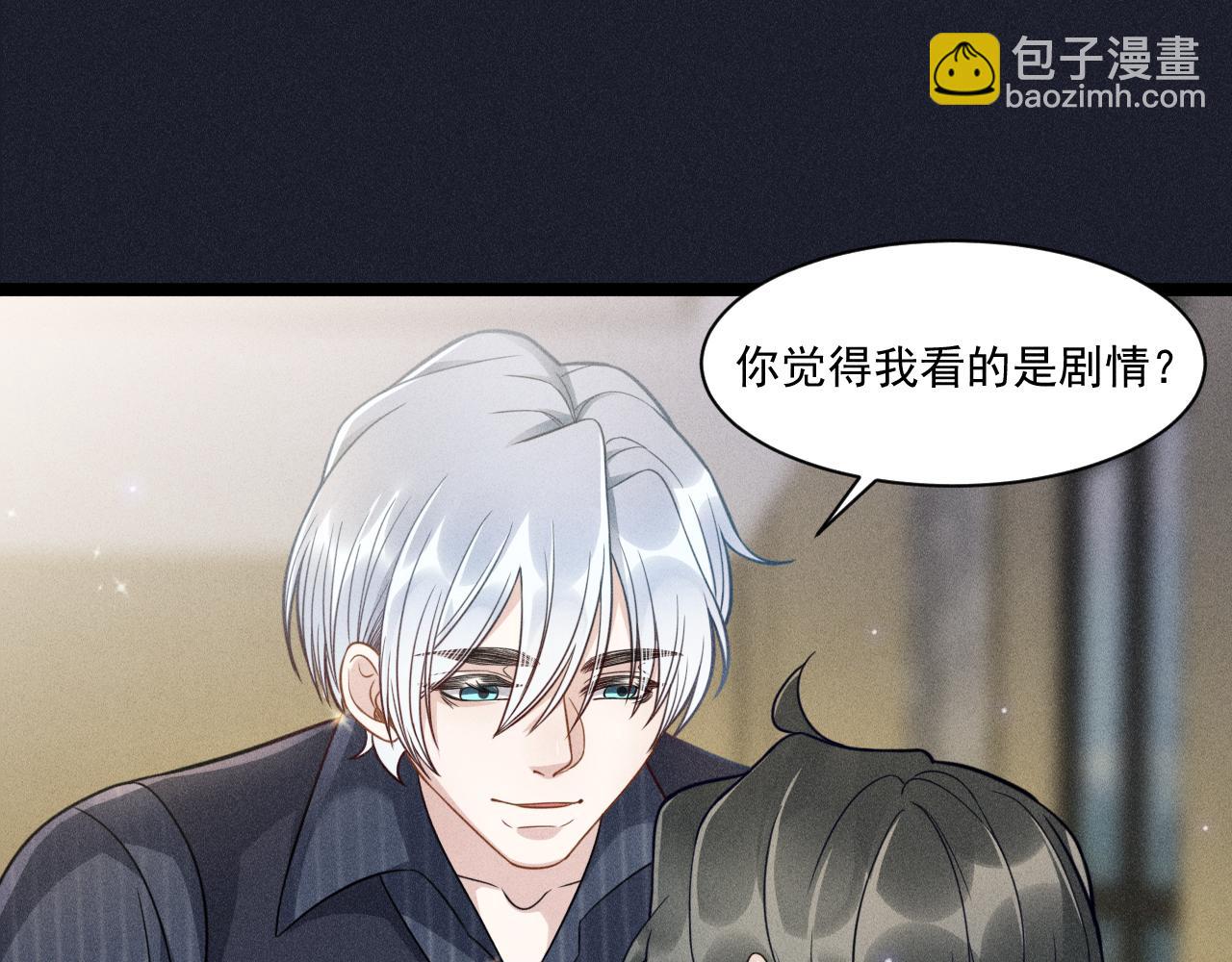 第58话 沈辰凛的新爱好(1/2)-第59话