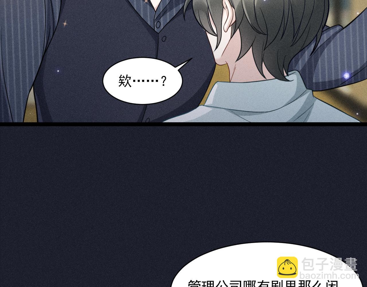 第58话 沈辰凛的新爱好(1/2)-第59话
