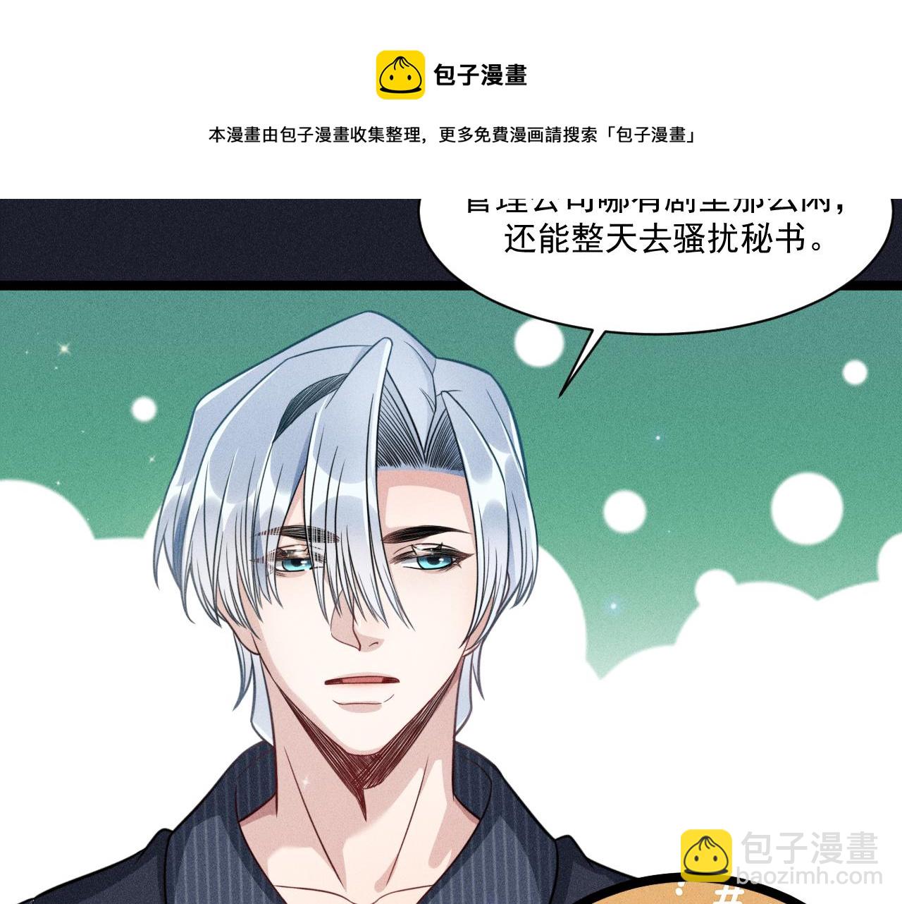 第58话 沈辰凛的新爱好(1/2)-第59话