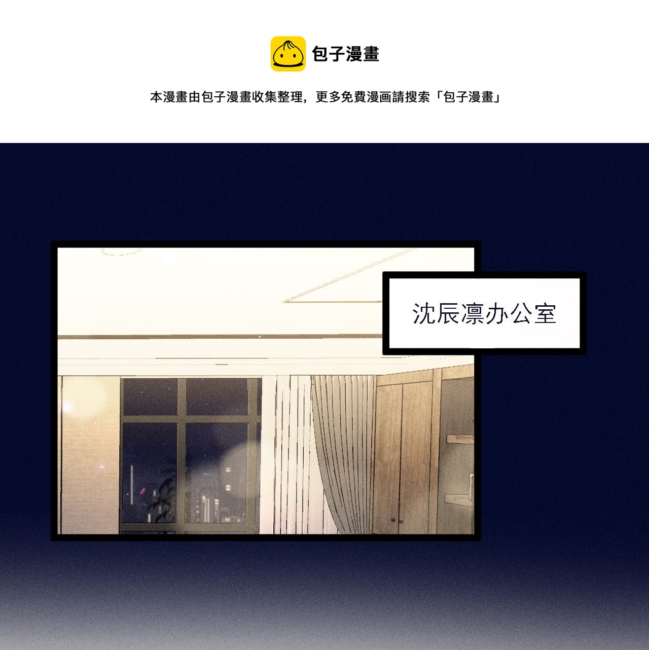 第58话 沈辰凛的新爱好(1/2)-第59话