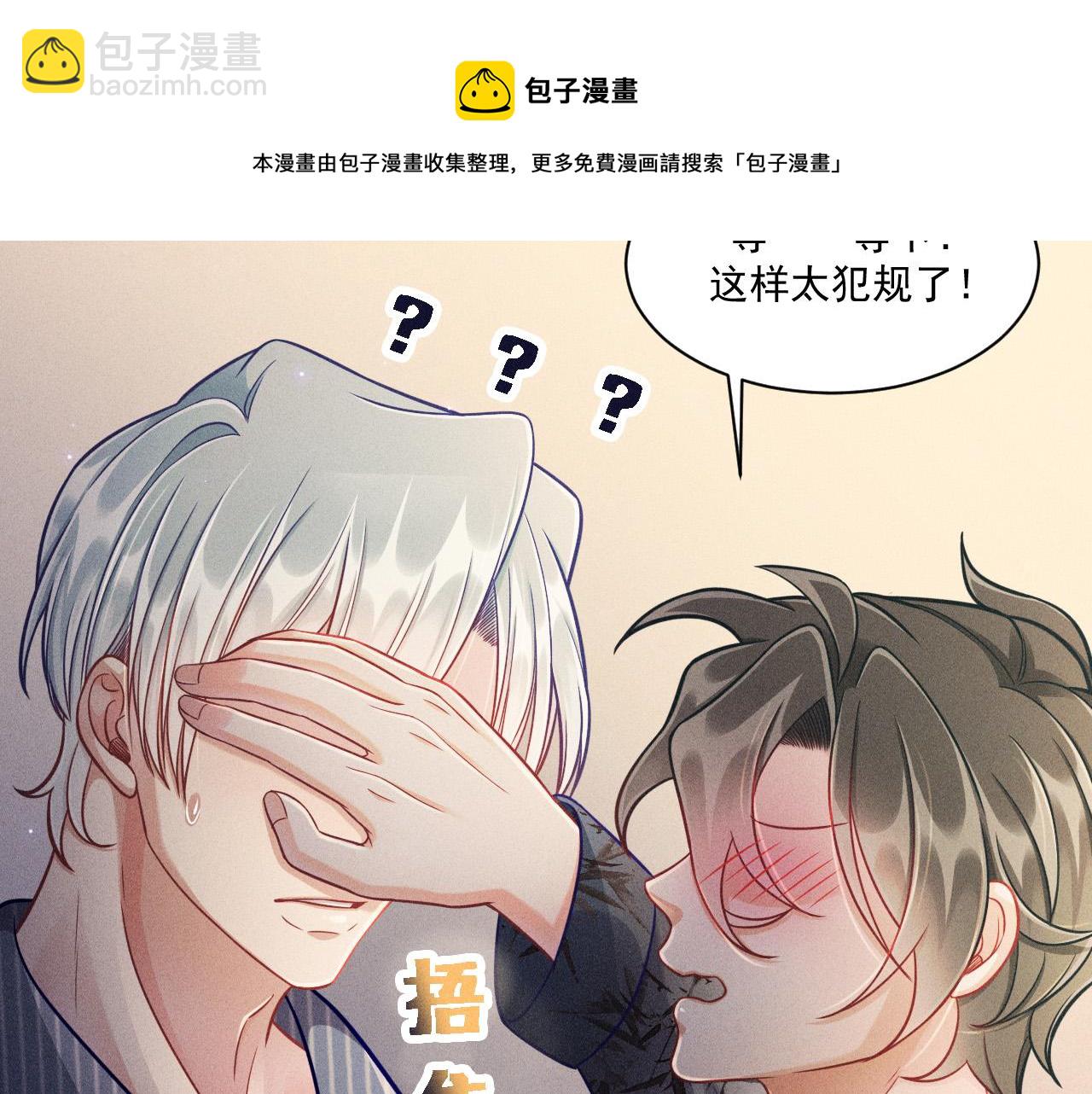 第58话 沈辰凛的新爱好(1/2)-第59话