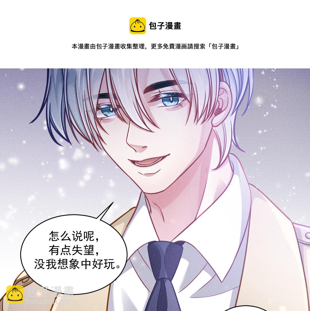 第60话 生存和生活(1/2)-第61话