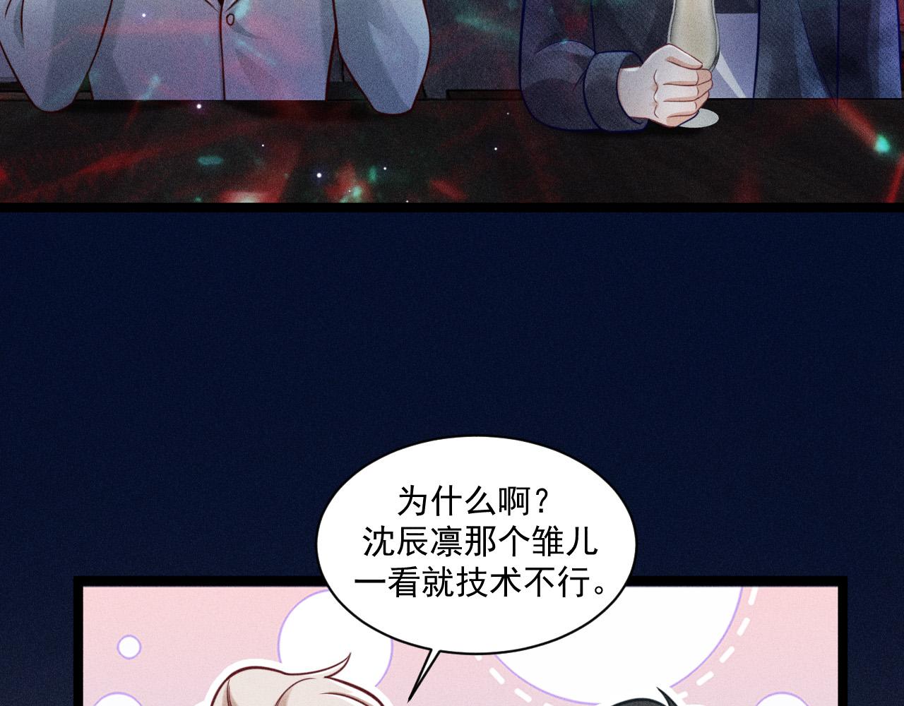 第62话 连环局(1/3)-第63话