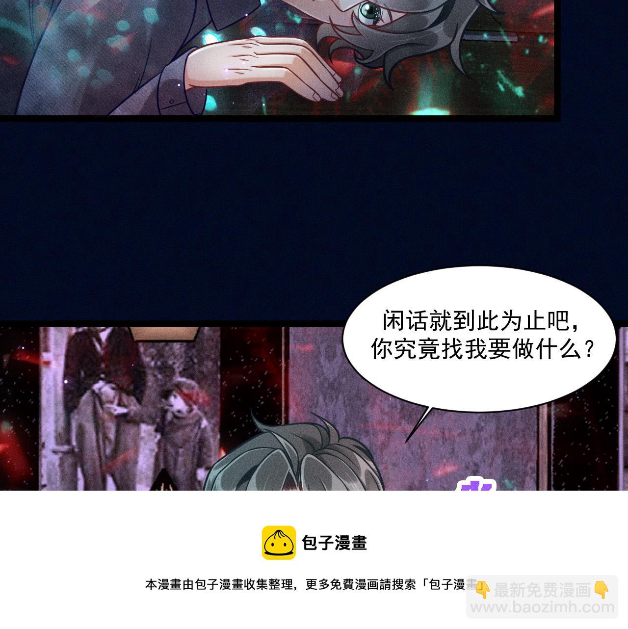第62话 连环局(1/3)-第63话
