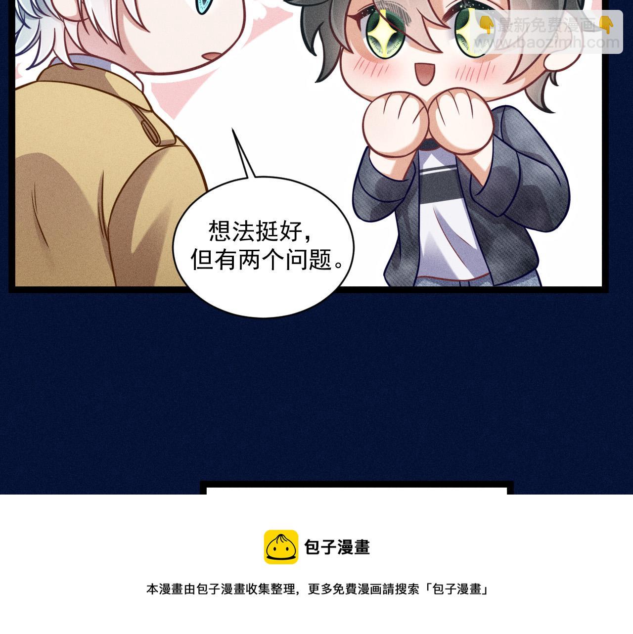 第64话 人质(1/2)-第65话