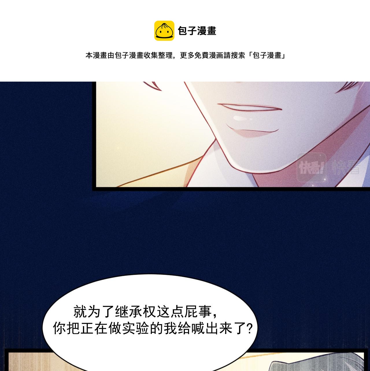 第66话 对峙(1/2)-第67话