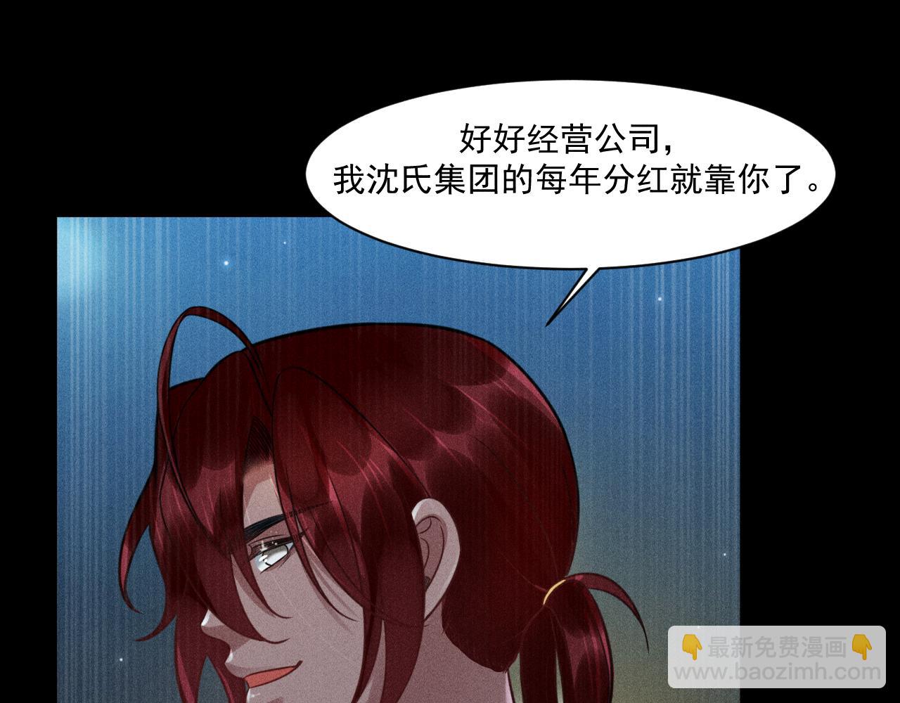 第66话 对峙(1/2)-第67话