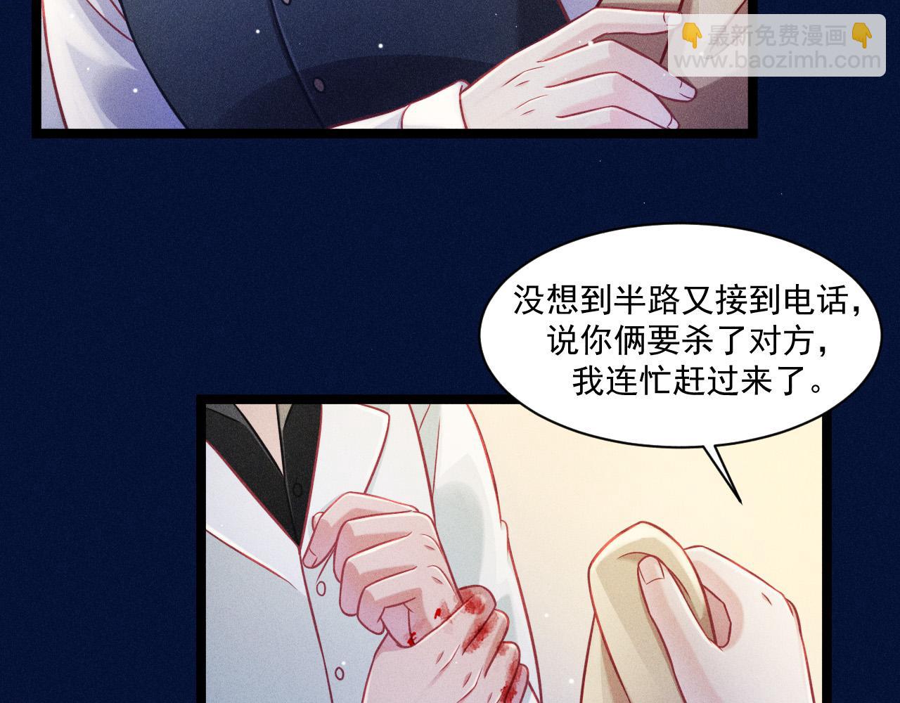 第68话 结束了？(1/3)-第69话