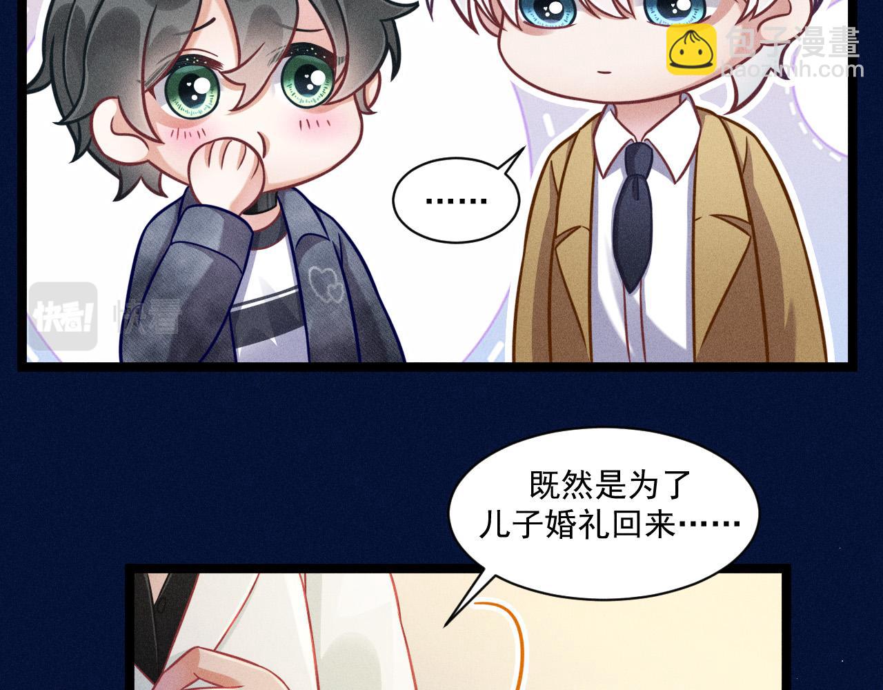 第68话 结束了？(1/3)-第69话
