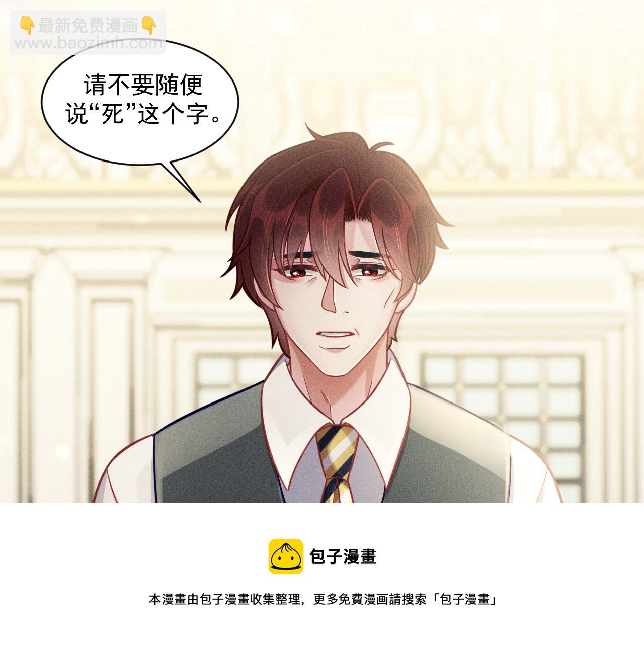 第68话 结束了？(1/3)-第69话