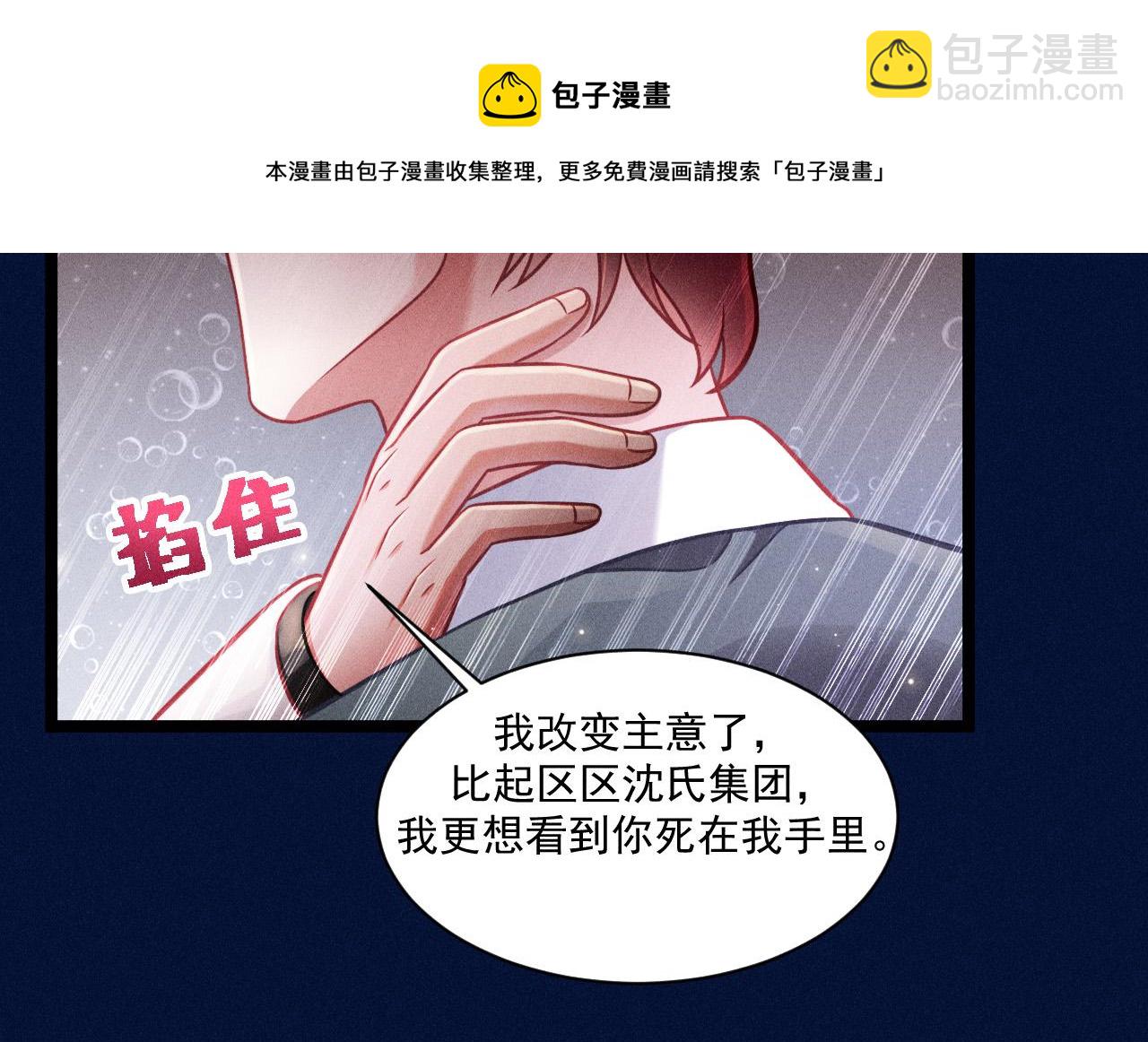 第68话 结束了？(1/3)-第69话