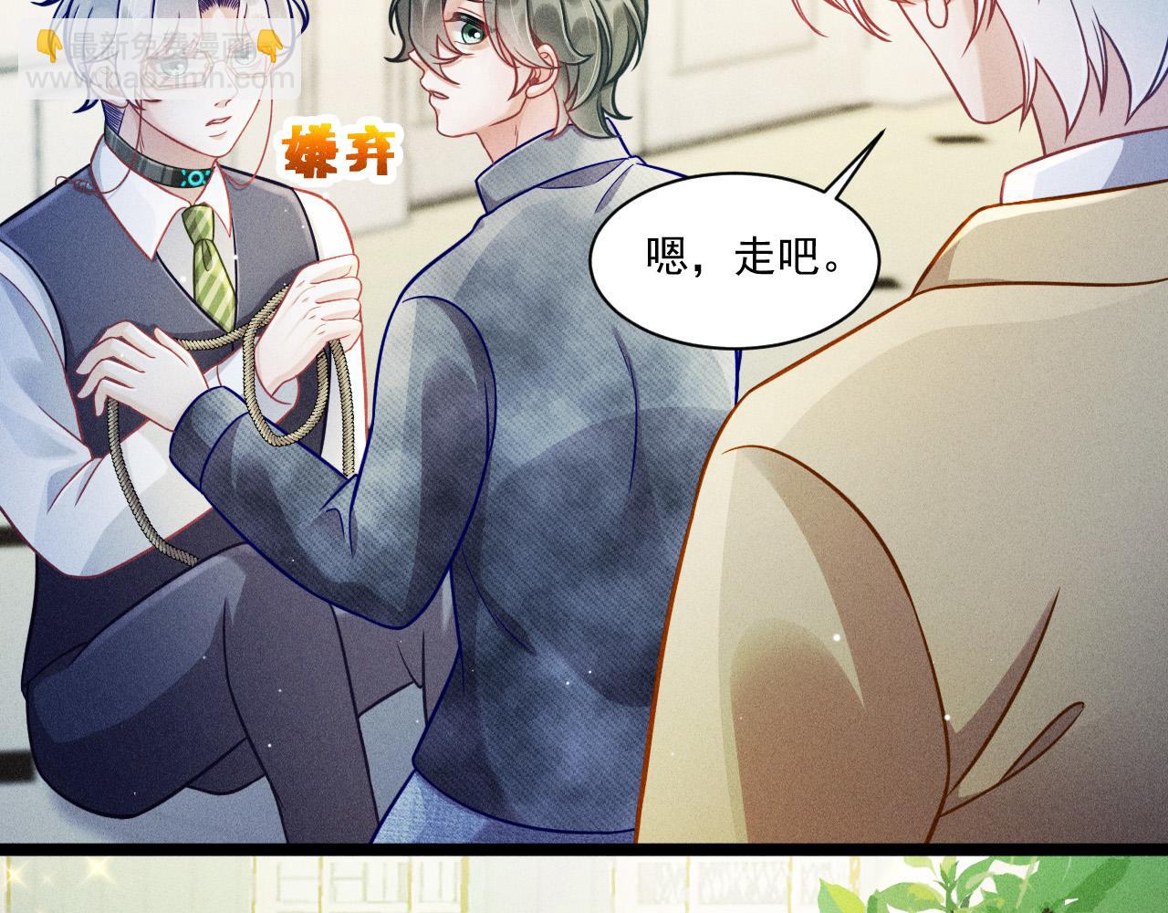 第68话 结束了？(1/3)-第69话