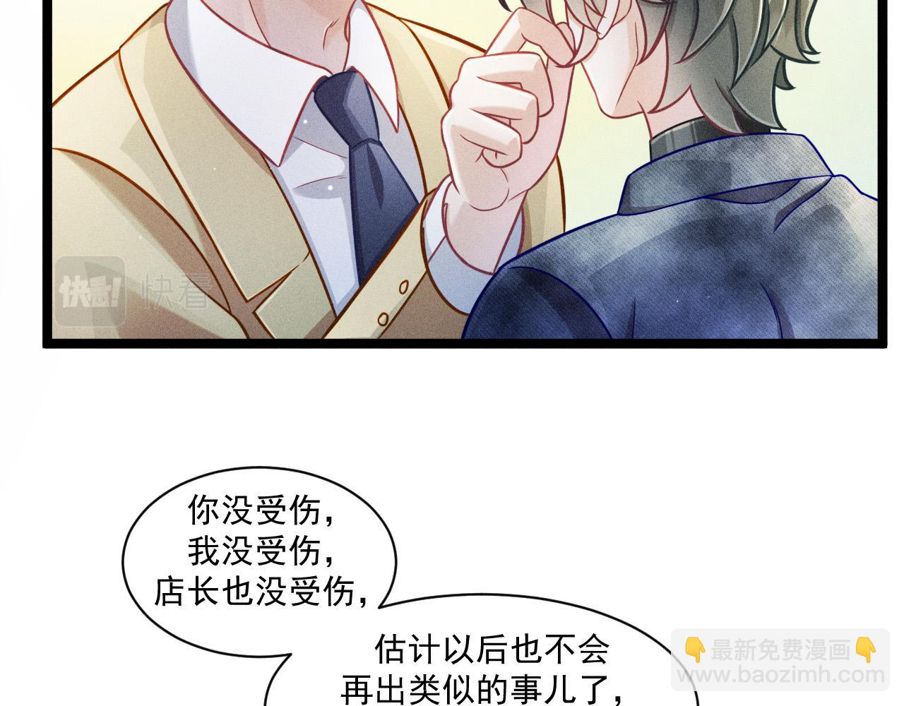 第68话 结束了？(1/3)-第69话