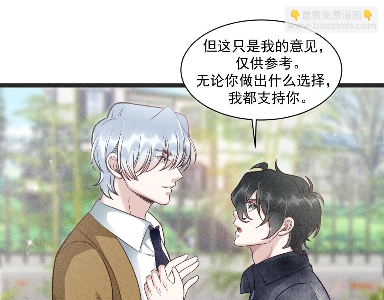第68话 结束了？(1/3)-第69话