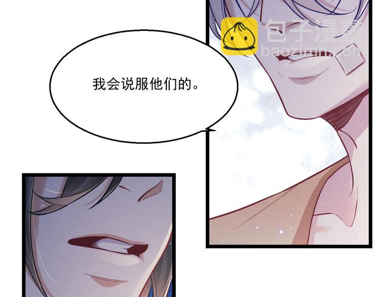 第8话 唐棠猫猫没有坏心眼(1/2)-第9话
