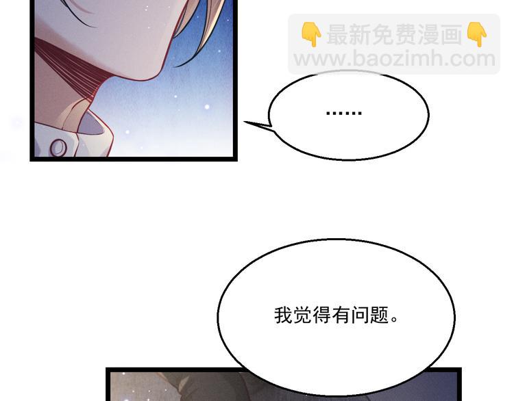 第8话 唐棠猫猫没有坏心眼(1/2)-第9话