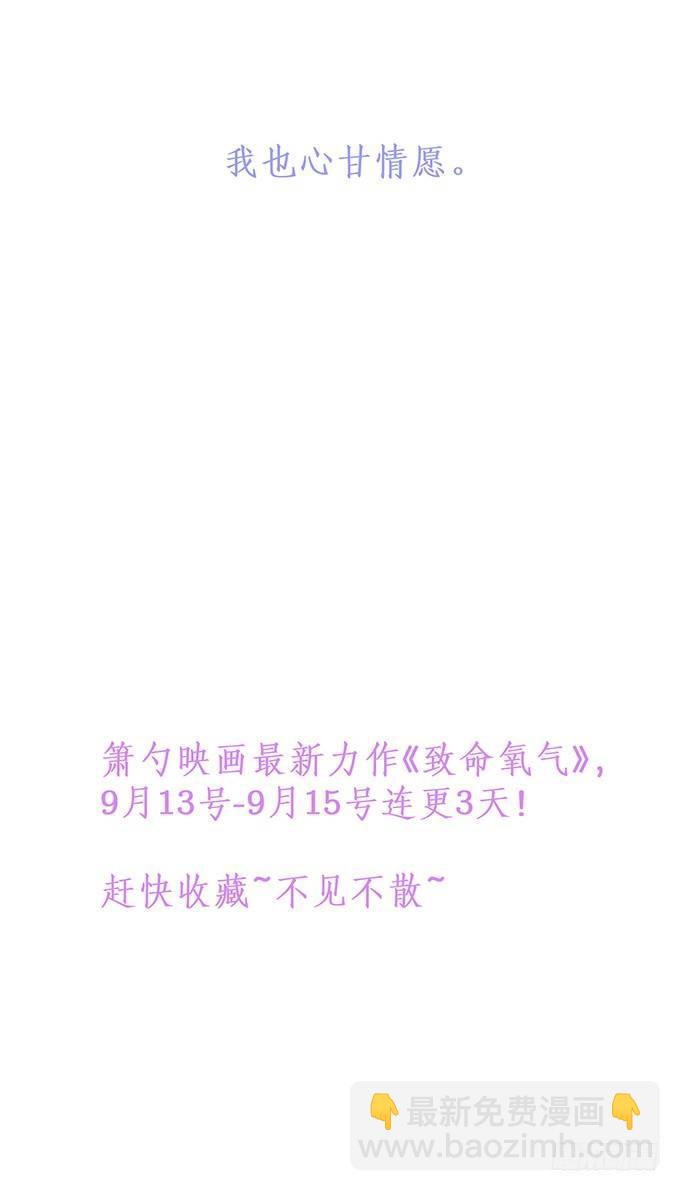 🍲致命氧气 先行预告，请先收藏~ 第17页