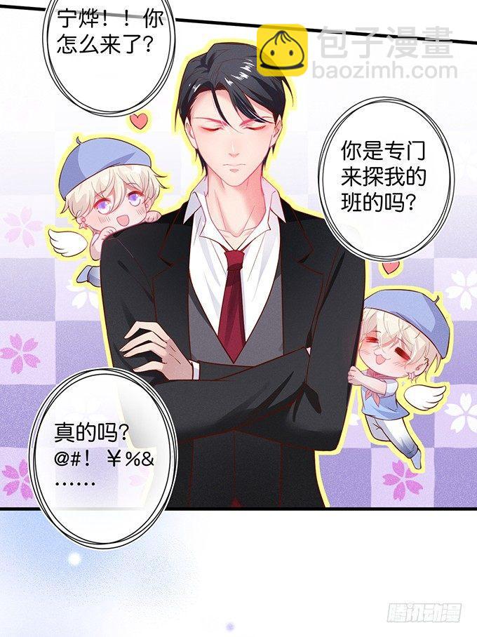 🍲致命氧气 吃醋了~咦！真酸~ 第11页