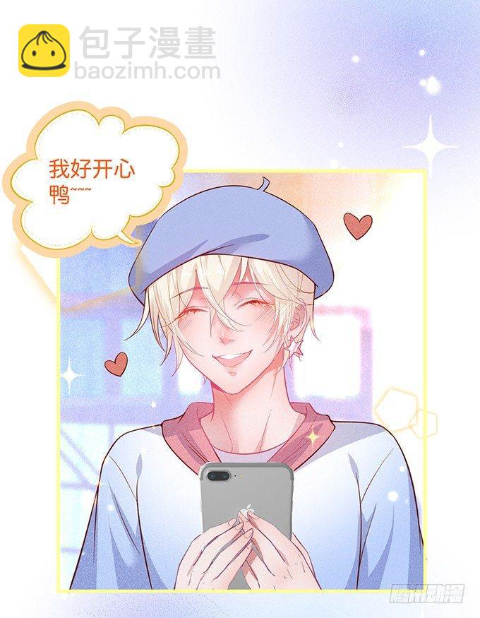 🍲致命氧气 吃醋了~咦！真酸~ 第13页