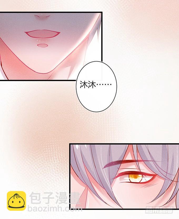 🍲致命氧气 吃醋了~咦！真酸~ 第19页