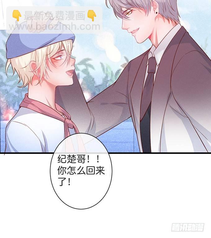 🍲致命氧气 吃醋了~咦！真酸~ 第22页