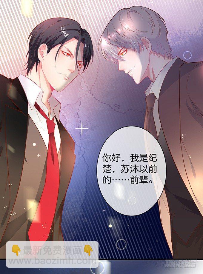 🍲致命氧气 吃醋了~咦！真酸~ 第30页