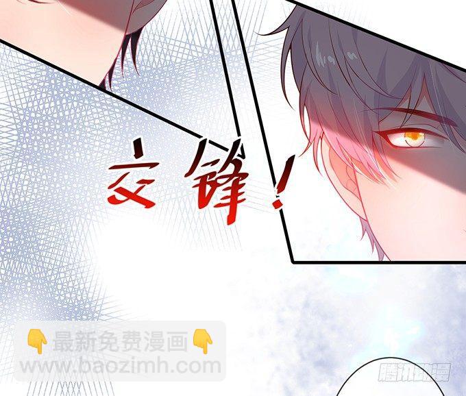 🍲致命氧气 吃醋了~咦！真酸~ 第35页