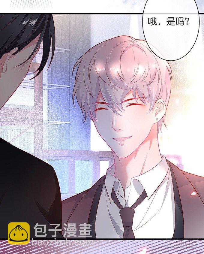 🍲致命氧气 吃醋了~咦！真酸~ 第36页