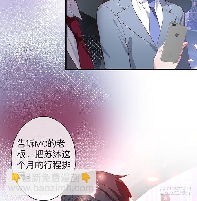 🍲致命氧气 吃醋了~咦！真酸~ 第39页