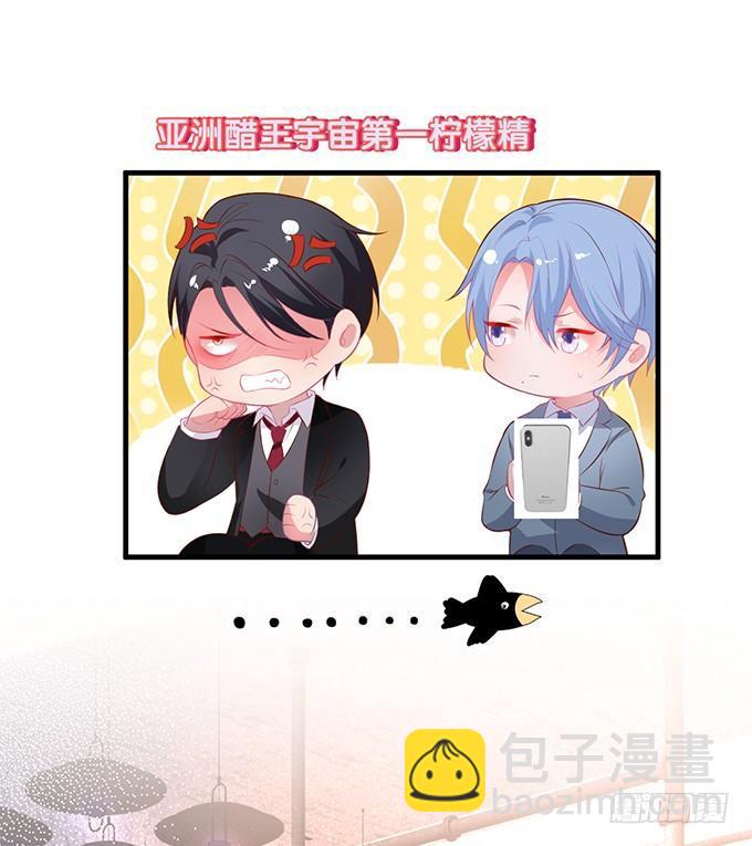 🍲致命氧气 吃醋了~咦！真酸~ 第41页