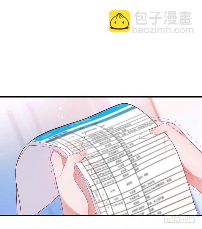 🍲致命氧气 吃醋了~咦！真酸~ 第44页