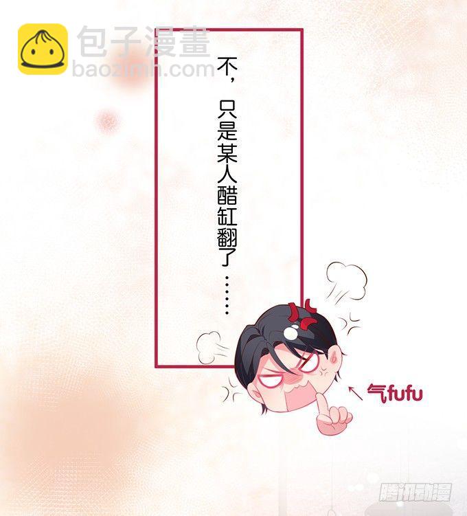 🍲致命氧气 吃醋了~咦！真酸~ 第47页