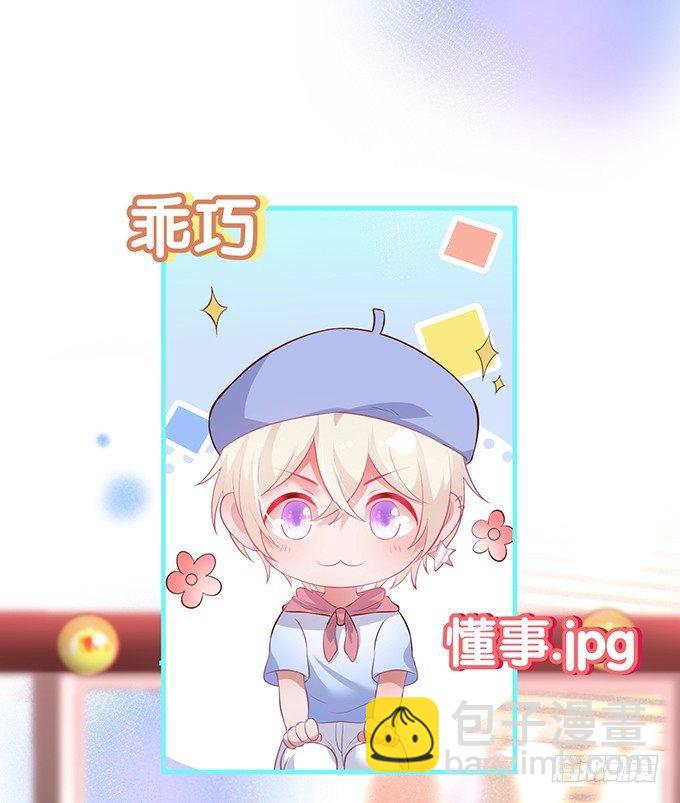 🍲致命氧气 吃醋了~咦！真酸~ 第50页