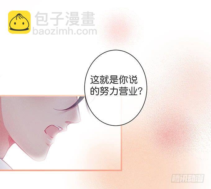 🍲致命氧气 吃醋了~咦！真酸~ 第7页