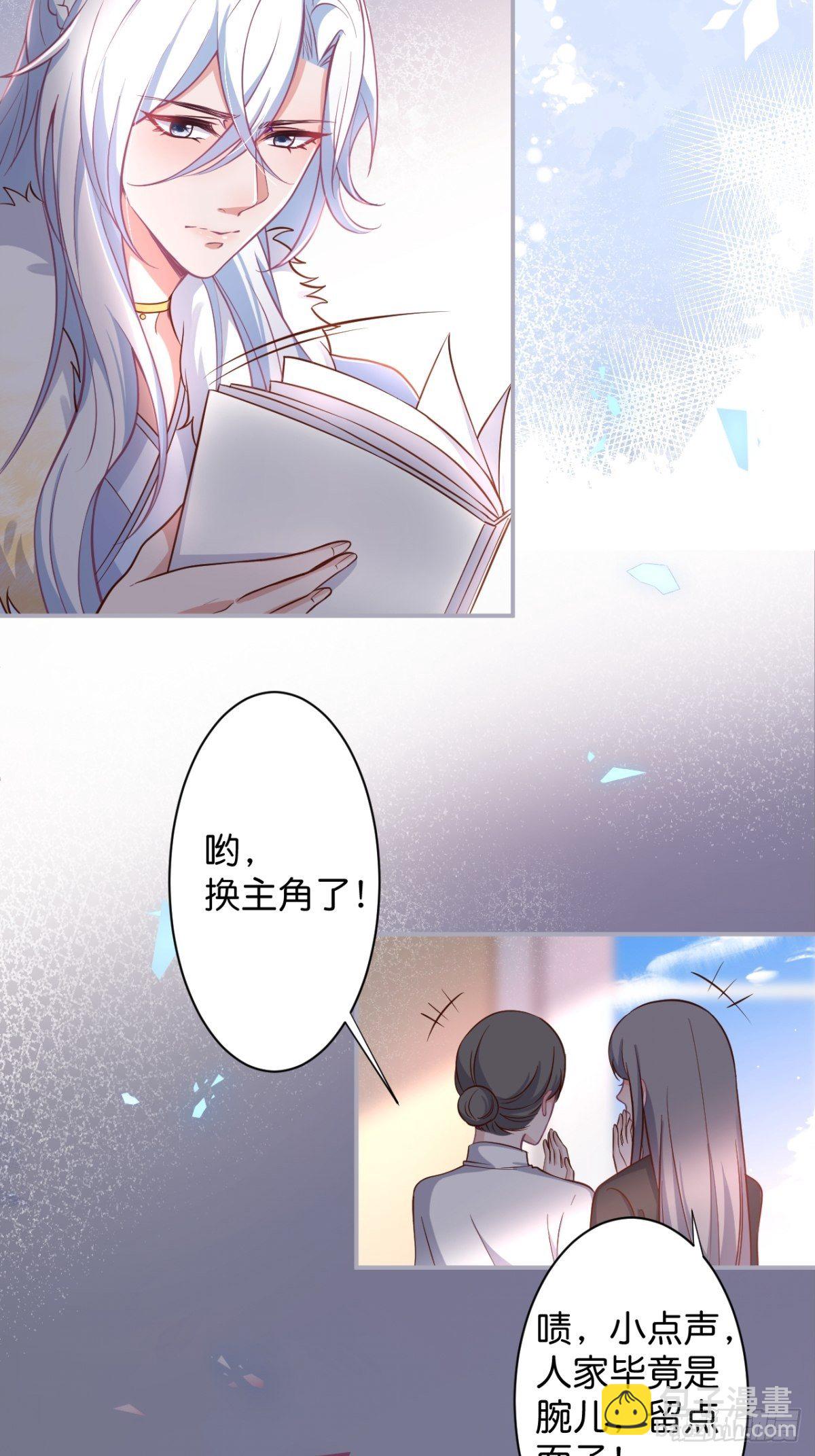 🍲致命氧气 最后一次作死 第19页