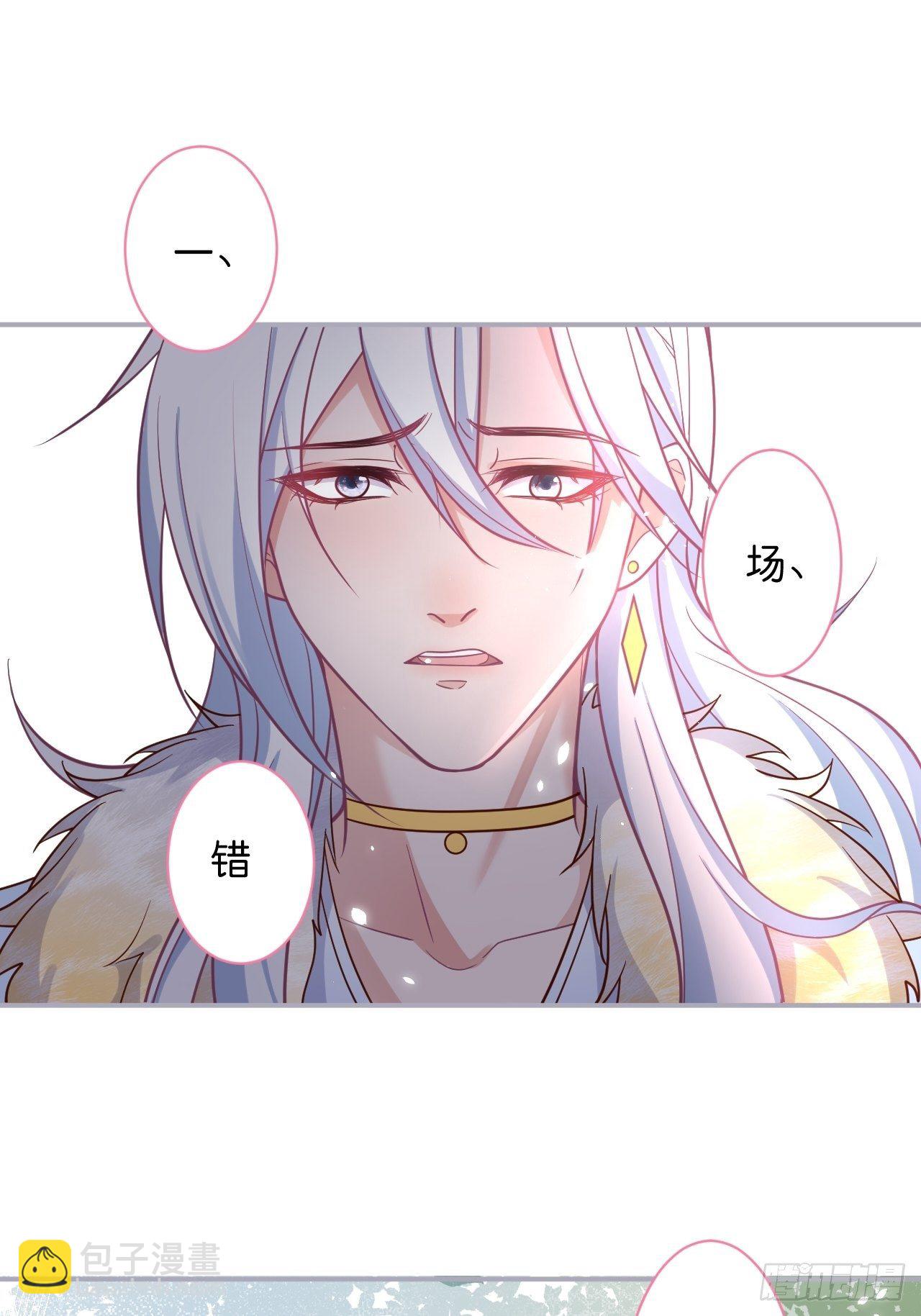 🍲致命氧气 最后一次作死 第29页