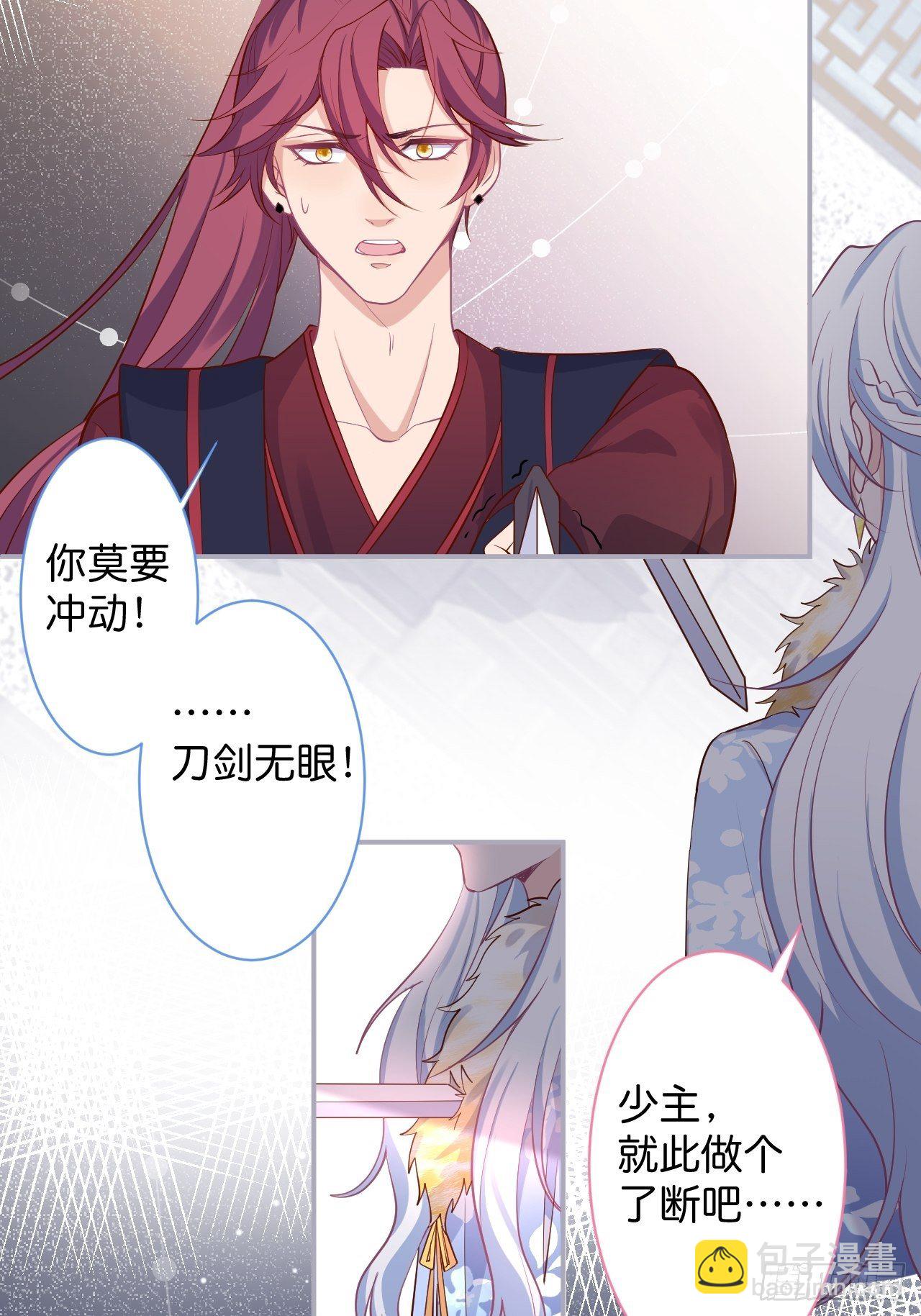 🍲致命氧气 最后一次作死 第36页